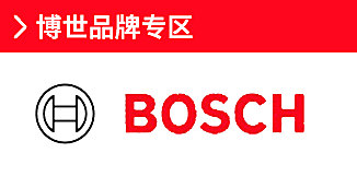 博世