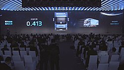 福田汽车新产品发布会第55250号