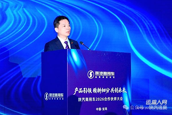 袁宏明到龄退休陕汽十四五圆满收官 刘义执掌帅印开启十五五新征程