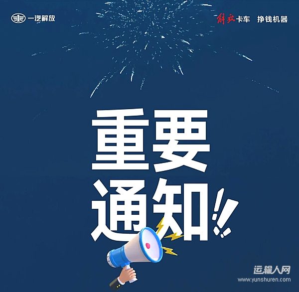 重要通知：这两款车型免费保养！