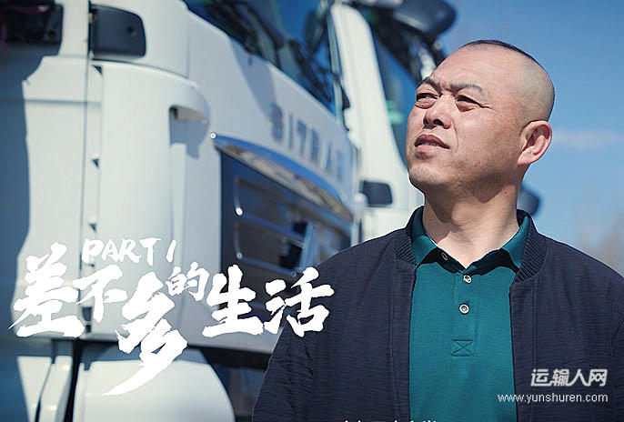 《差不多的40岁》——李云福 齐齐哈尔光明运输代理服务有限公司