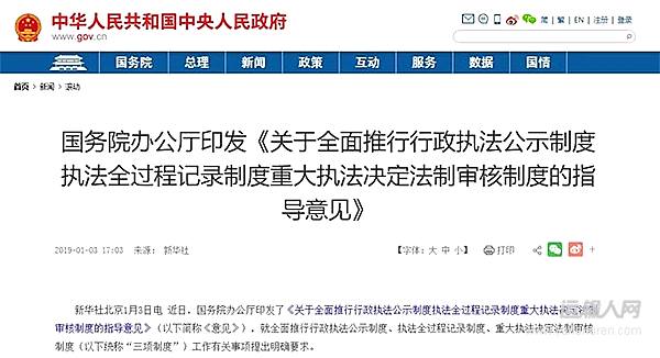交通执法大改革 3月份路政运管全国撤销 运输人网