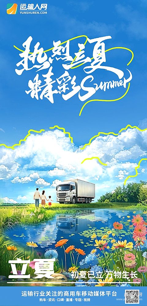 立夏：春尽夏来，万物向阳而生