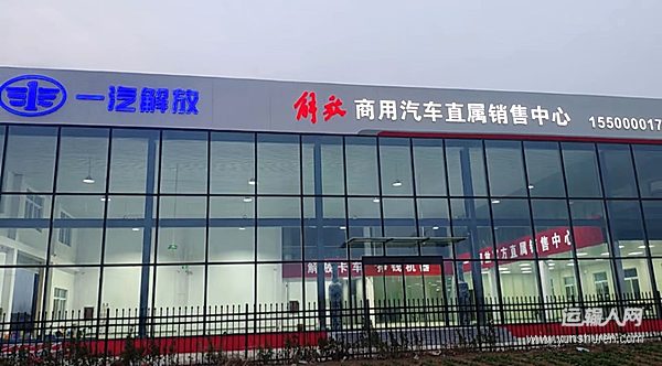 解放护航 暖春同行 一汽解放春节专项服务为卡友出行保驾护航