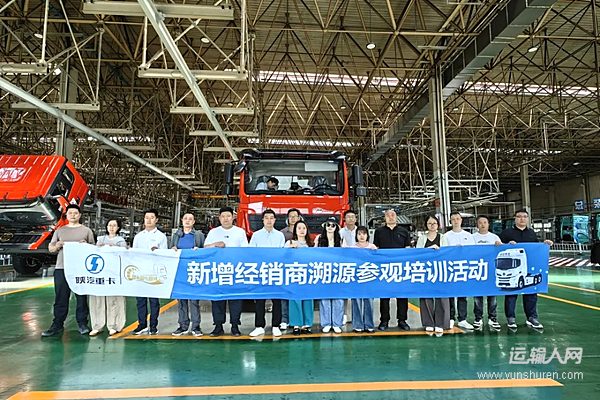 2026年陕汽重卡新增经销商专项培训活动圆满收官