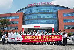 情系江淮见证品质 江淮1卡与用户双向奔赴