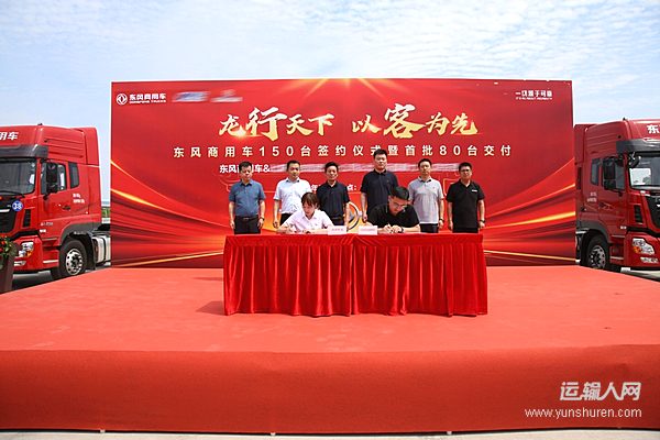 150台东风天龙牵引车分批交付 为华中区域运输注入新动能