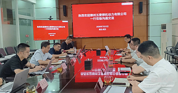 东风股份与五菱柳机共建动力协同新标杆