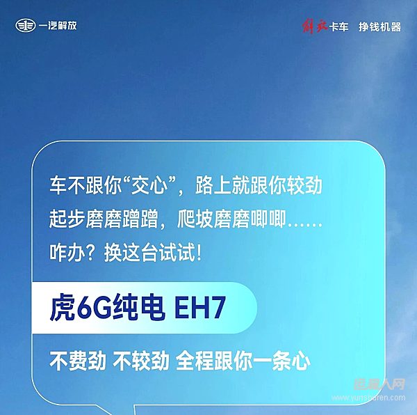 运输不较劲 虎6G只跟你交心！