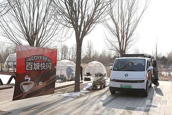 移动咖啡馆，品味新生活：风景i闪耀雄安新区