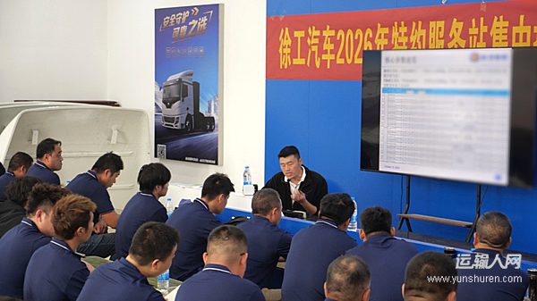 强服务本领，护客户运营 徐工汽车服务技术专项培训华东站顺利收官