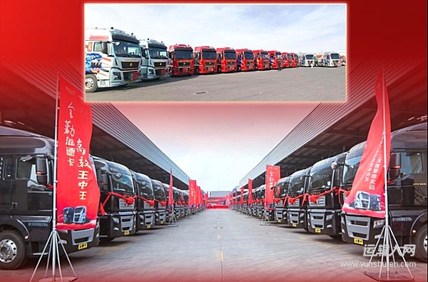 红绸缀车鸣笛启程 中国重汽汕德卡全国多地批量交车盛典火热进行