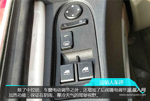从车门按钮上看,除了中控锁,车窗电动调节功能之外,豪瀚n系列还增加了