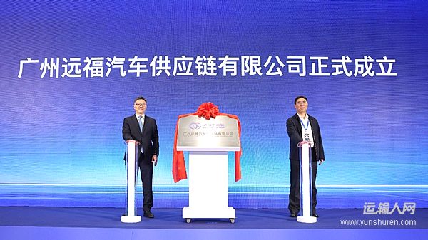 “车企+航运”融合新模式！福田汽车&中远海运特运合资公司正式揭牌