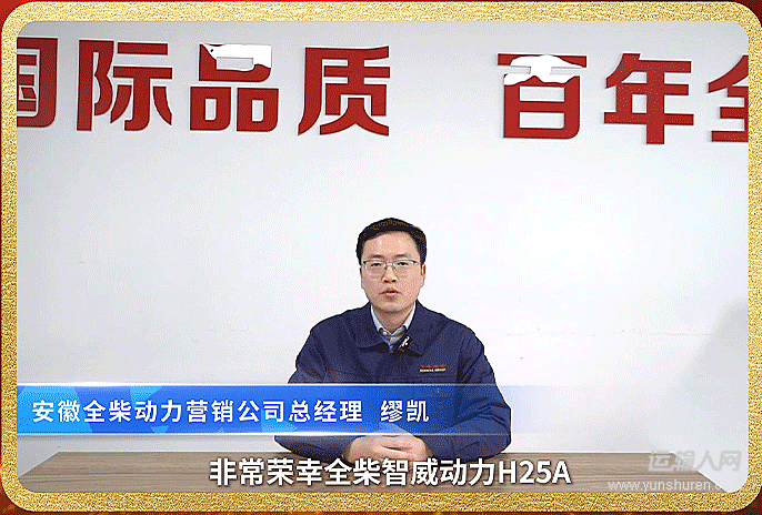安徽全柴动力营销公司总经理 缪凯 获奖致辞