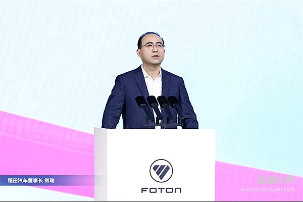 福田汽车2026商务年会图雅诺新能源事业部分会成功召开