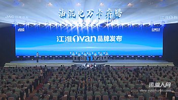 江淮1卡全系新品亮相暨江淮1van 品牌发布会第51150号