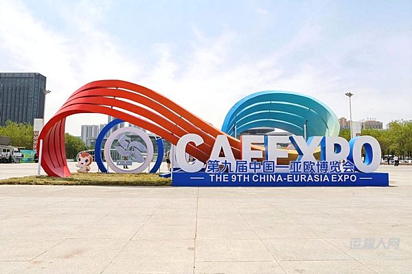 智享丝路,安全领航 图雅诺X8亮相第九届中国—亚欧博览会