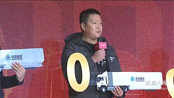 中国重汽集团年产销商用车突破50万辆发布仪式第37573号