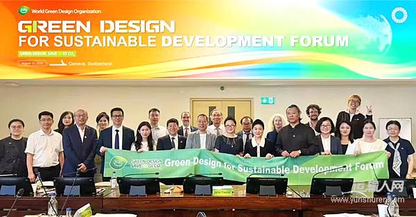 潍柴动力受邀参加日内瓦2026绿色设计助力可持续发展论坛