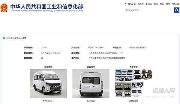 换还是不换?E途顺亮相工信部,跑客运的真得算算这笔账