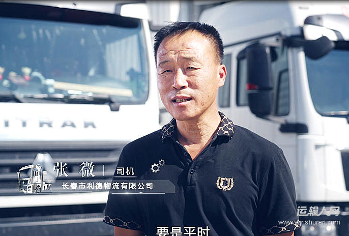 《感受你 感受爱》——长春市利德物流有限公司