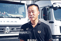 《感受你 感受爱》——长春市利德物流有限公司