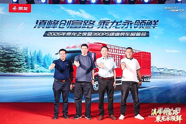 乘龙H5V绿通房车昆明上市，硬核动力征服西南地区复杂地形