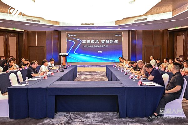 智慧冷链 深度定制 欧马可Z冷链研讨会在商丘胜利召开